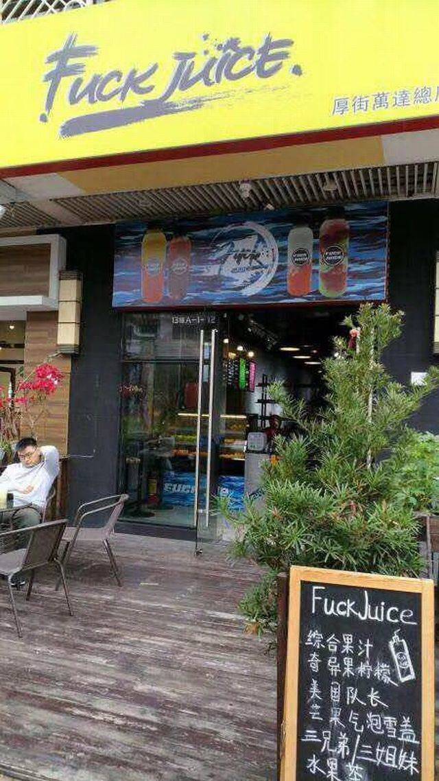 Dirty Mind, Come Here!