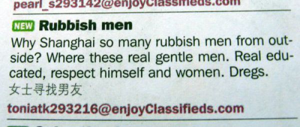 Funny Personal Ads (17 pics)