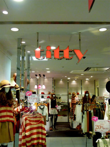 Sexually Suggestive Business Names