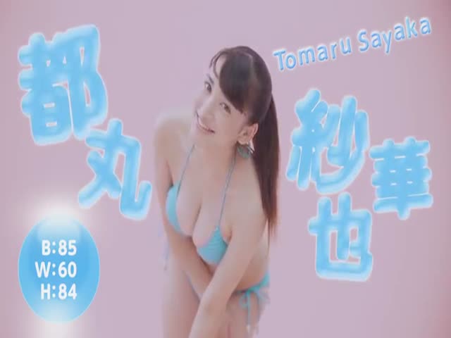 Japanese Bikini Game 